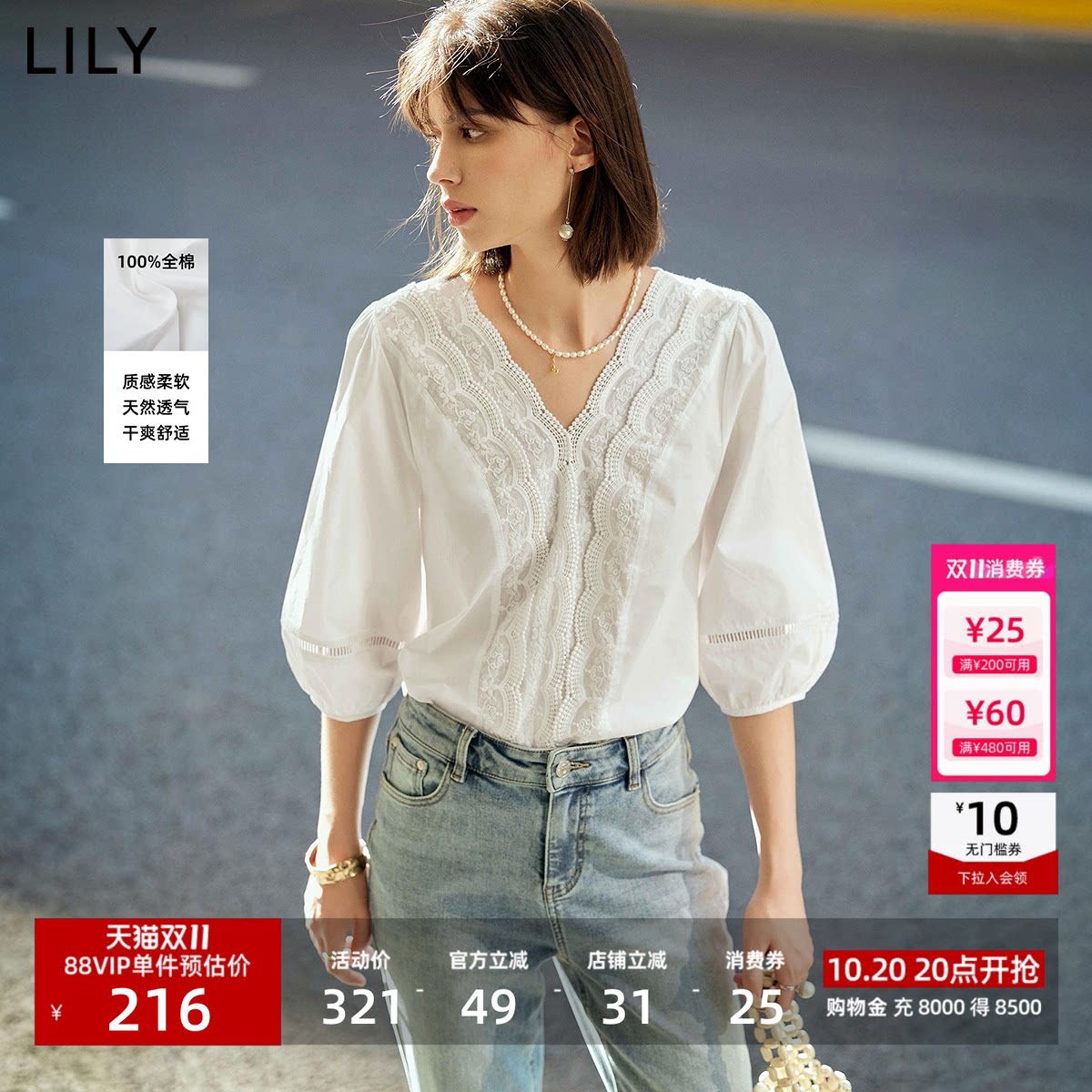 LILY春夏新款女装全棉法式掐腰蕾丝白色上衣泡泡短袖套头雪纺衬衫