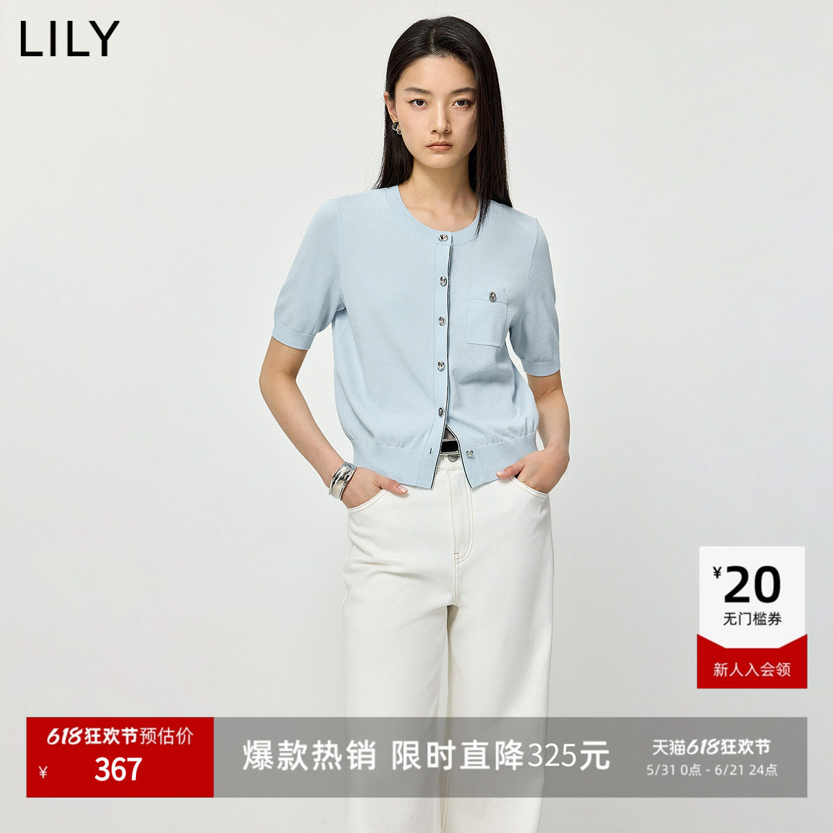 LILY2026夏新款女装简约正肩撞色边休闲通勤圆领短袖针织开衫外套