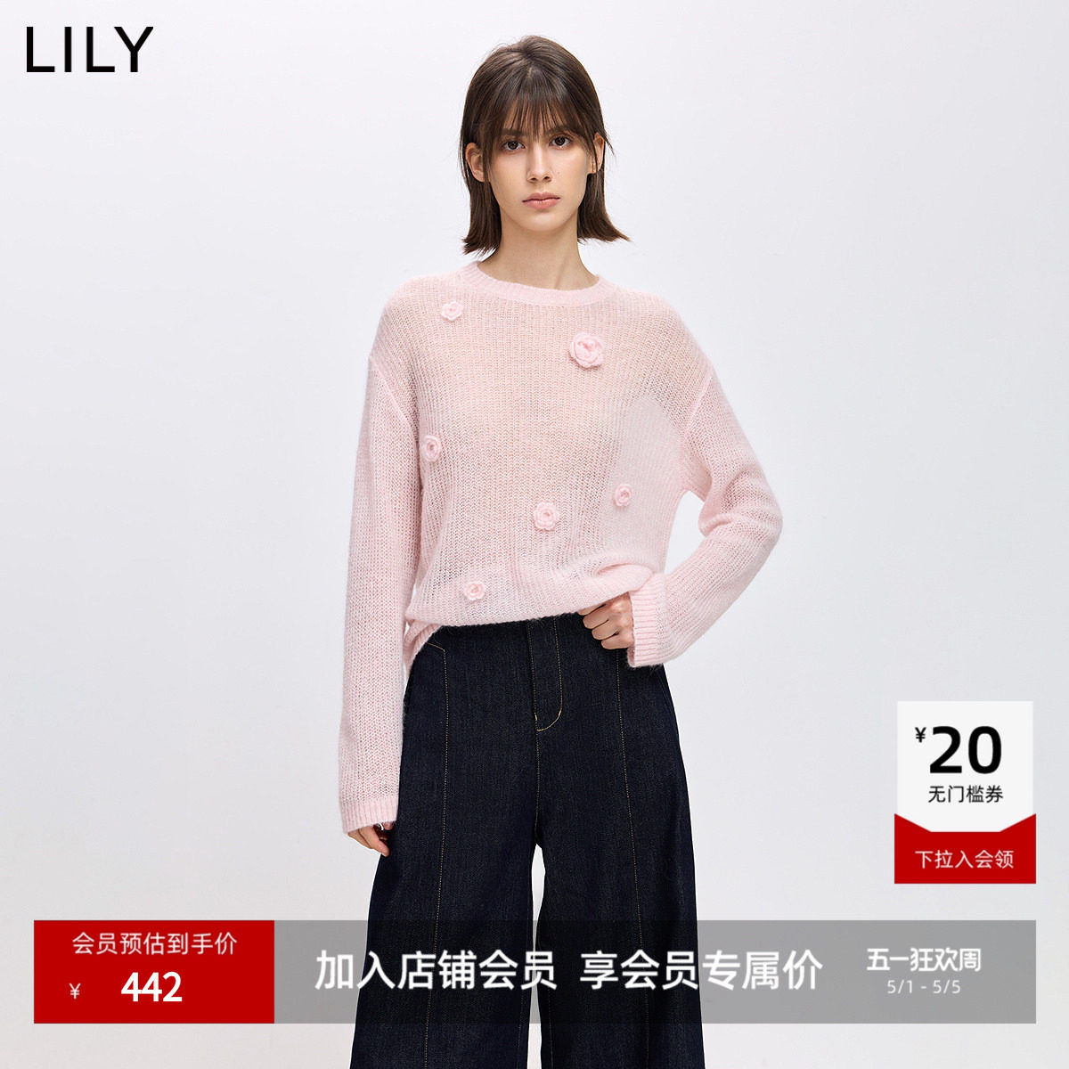 LILY2026春新款女装羊毛上衣薄款罩衫立体花朵浅粉色针织衫毛
