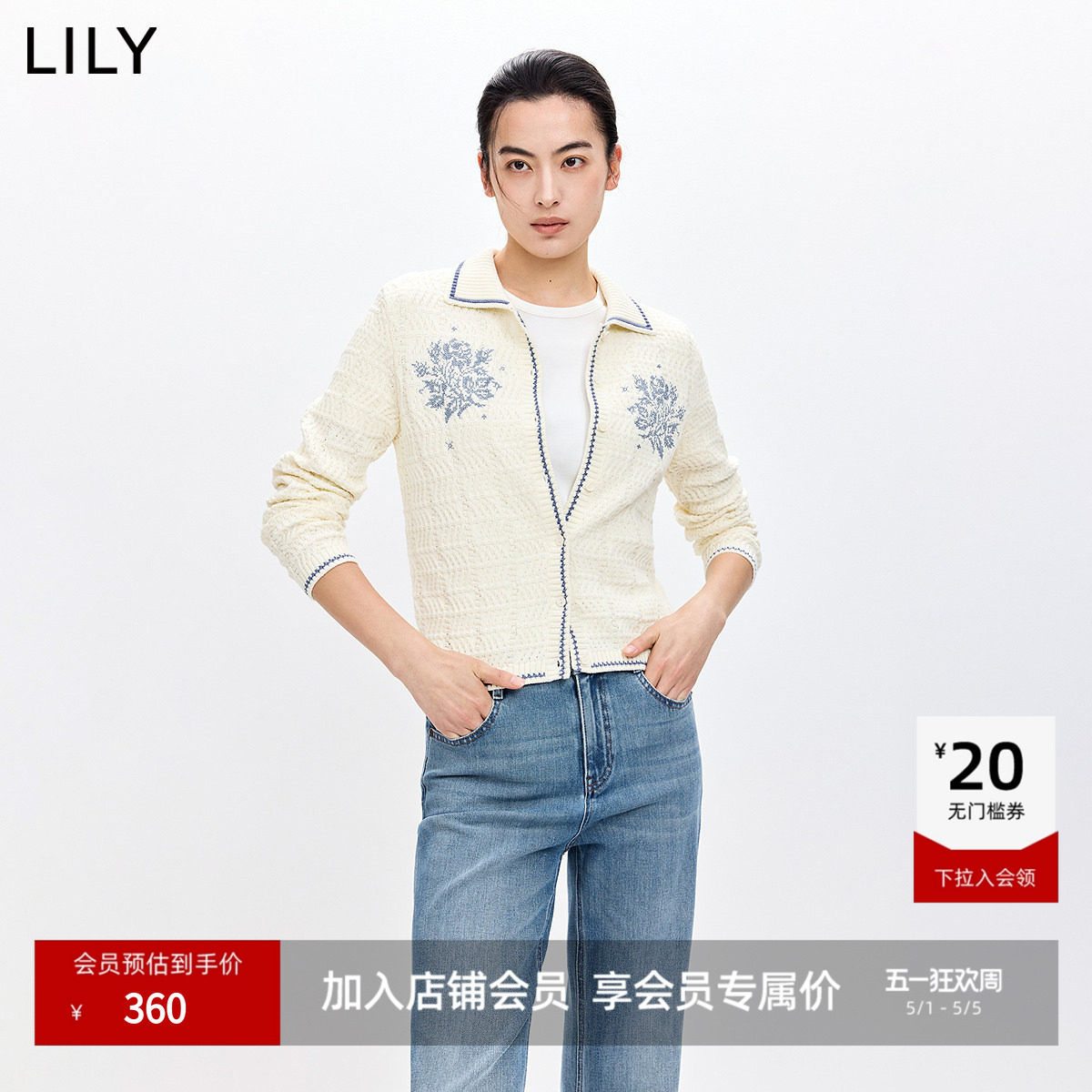 LILY2026春新款纯棉撞色翻领气质短款上毛衣薄外套白色针织开