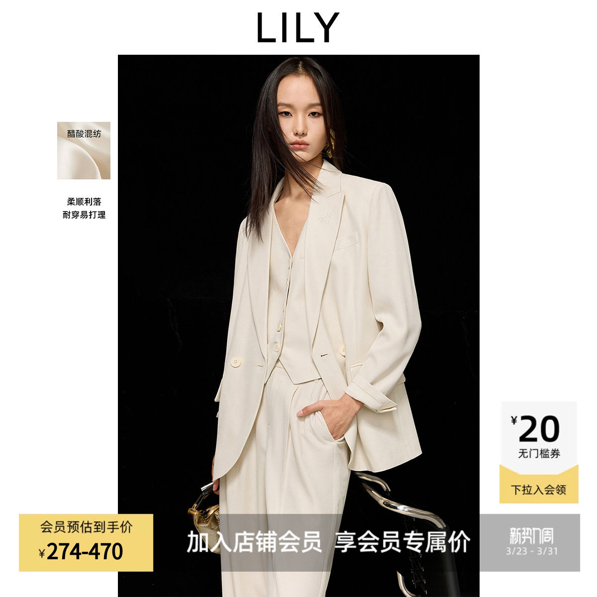 LILY醋酸混纺职场通勤休闲高级感套装米色西装外套2025新款女