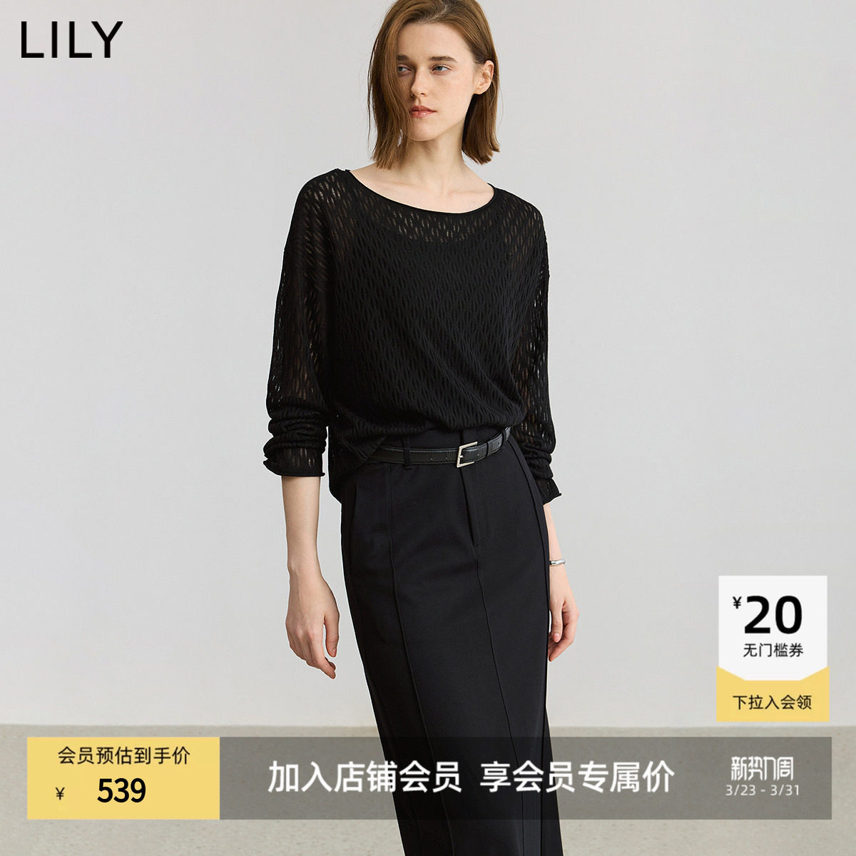【商场同款】LILY2025新款女装含羊绒羊毛镂空一字领黑色针织