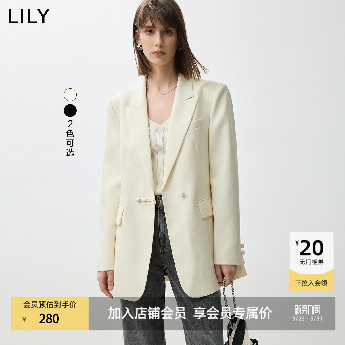 【商场同款】LILY新款新中式一粒扣盘扣修身通勤气质西装外套女