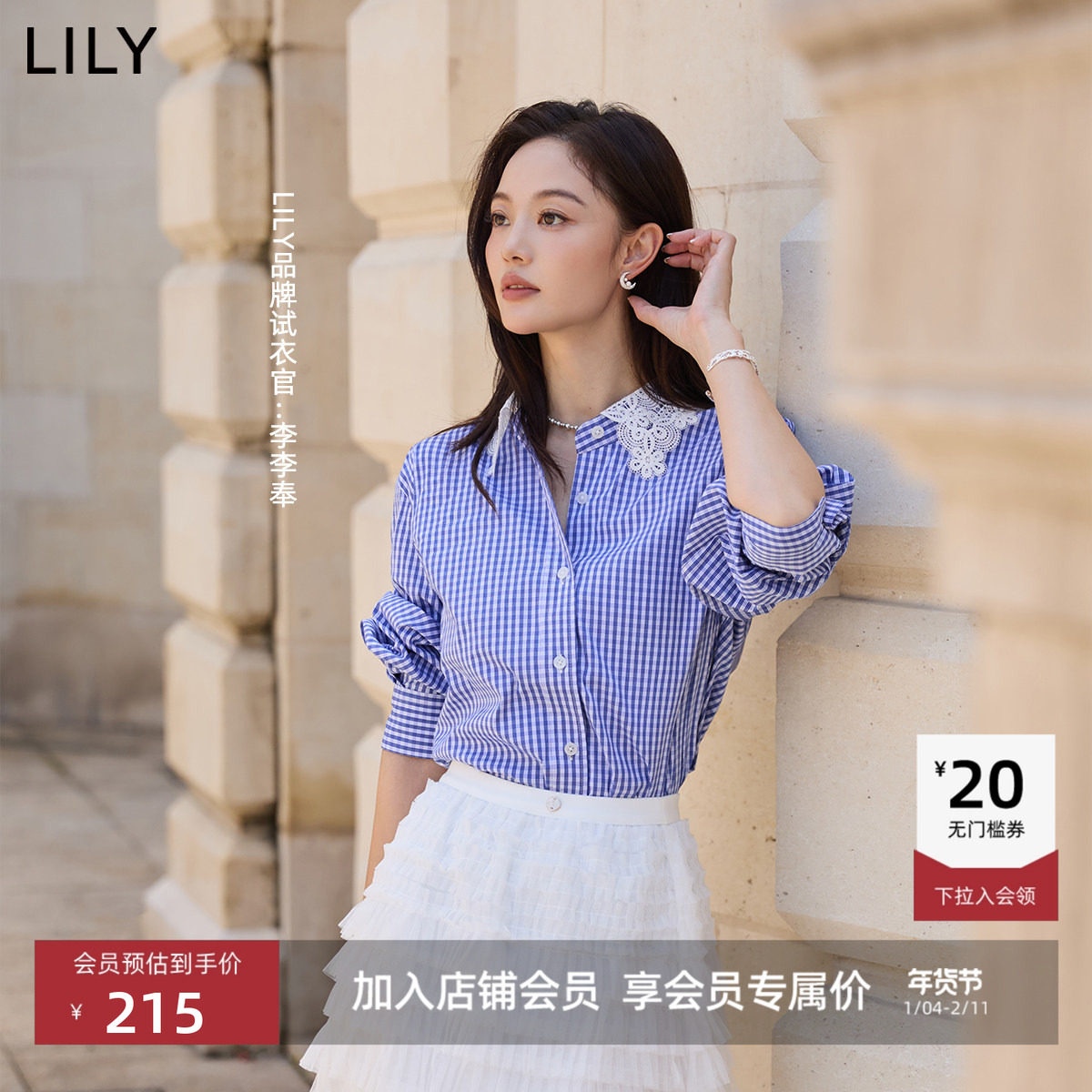 LILY2025新款女装复古蓝色格纹气质蕾丝绣花翻领长袖衬衫外套,女装/女士精品,衬衫,淘宝优惠券,粉丝福利购,淘宝优惠卷