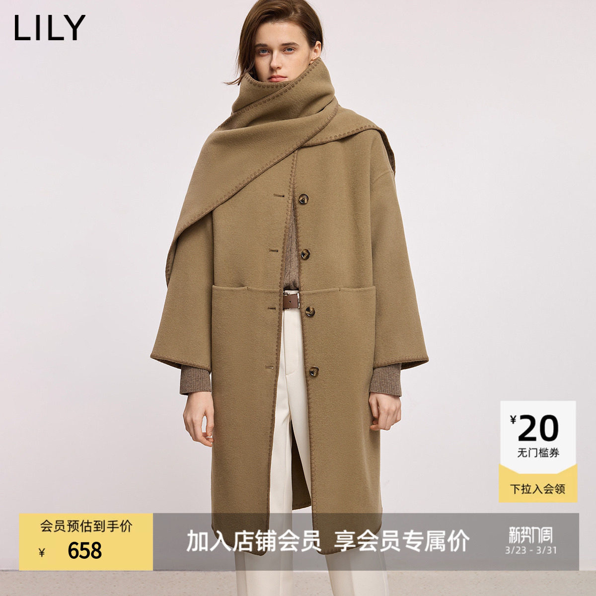 LILY2025冬新款女装羊毛混纺含围巾贝壳绣休闲气质通勤毛呢外