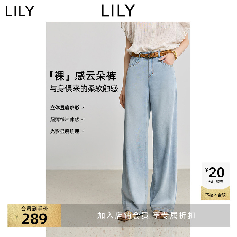 LILY百搭莱赛尔垂感直筒牛仔裤