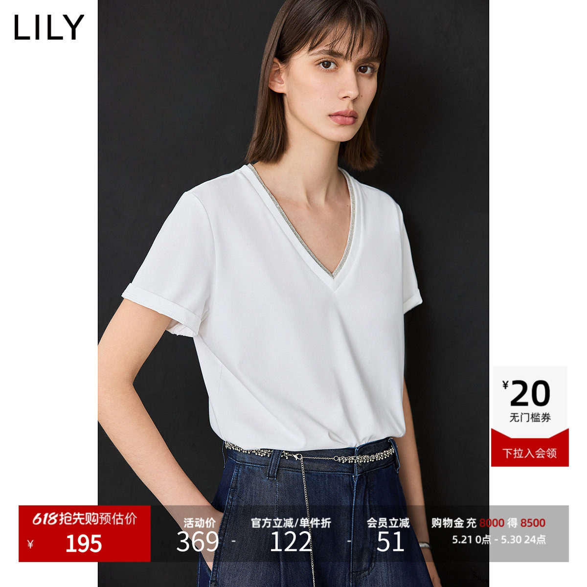 LILY26春夏新款女装简约假两件V领正肩宽松上衣高级白色短袖T