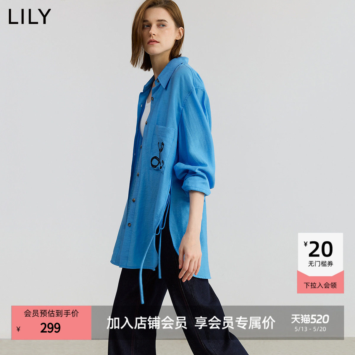 【商场同款】LILY2025秋新款莱赛尔亚麻混纺极简风休闲衬衫外