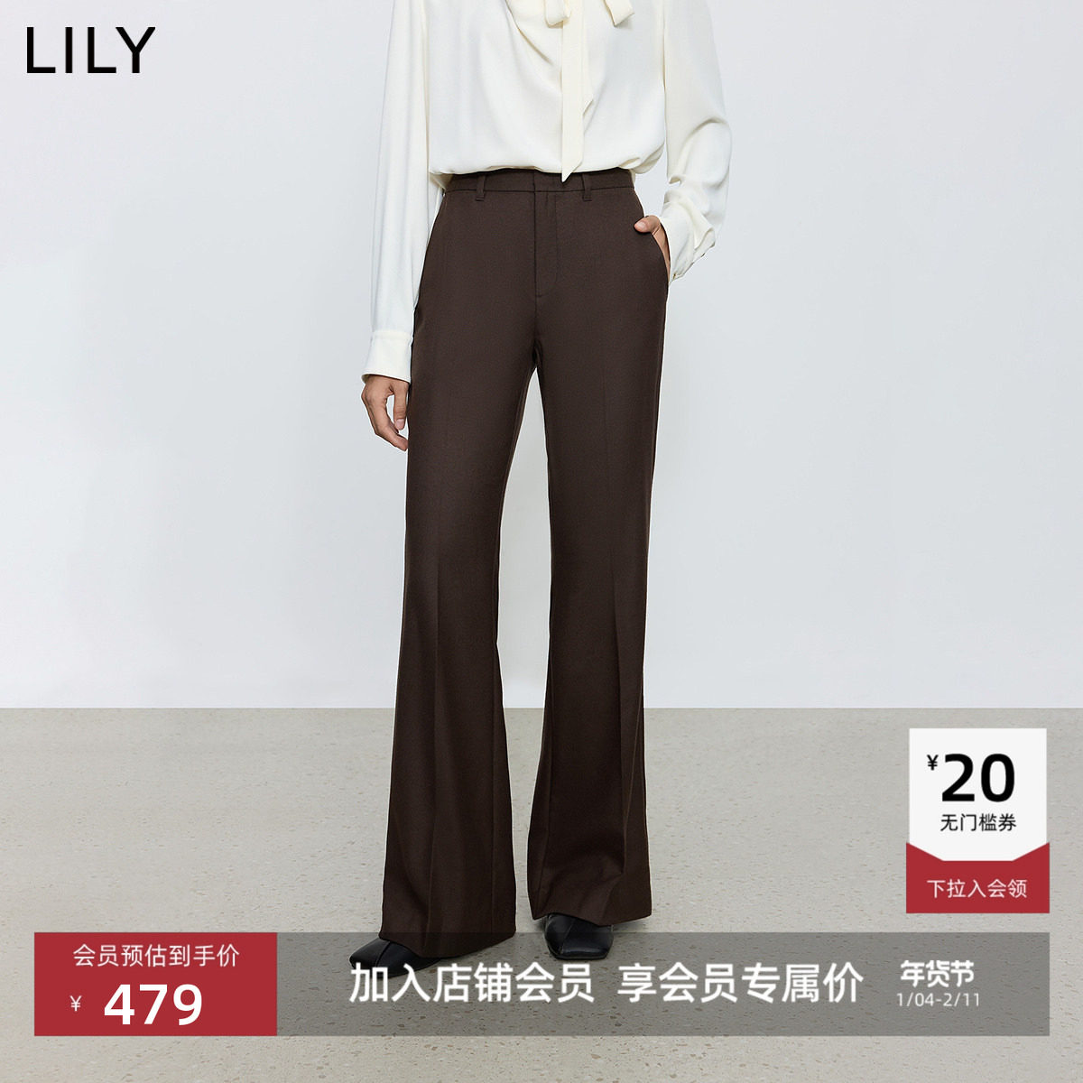 LILY2025新款绵羊毛复古老钱风修身通勤咖啡色微喇裤西裤女裤子