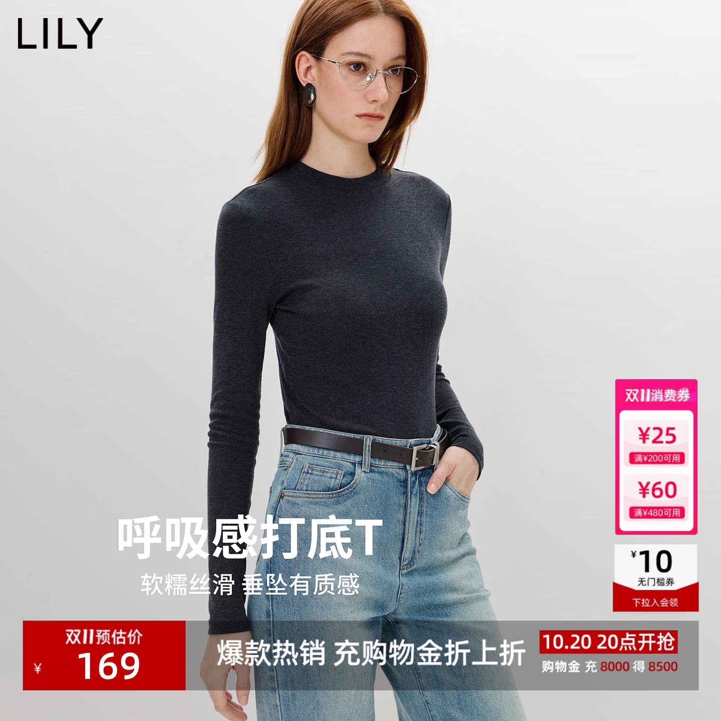 LILY2026秋新款女装羊毛混纺高领纯色修身长袖内搭上衣T恤打底衫