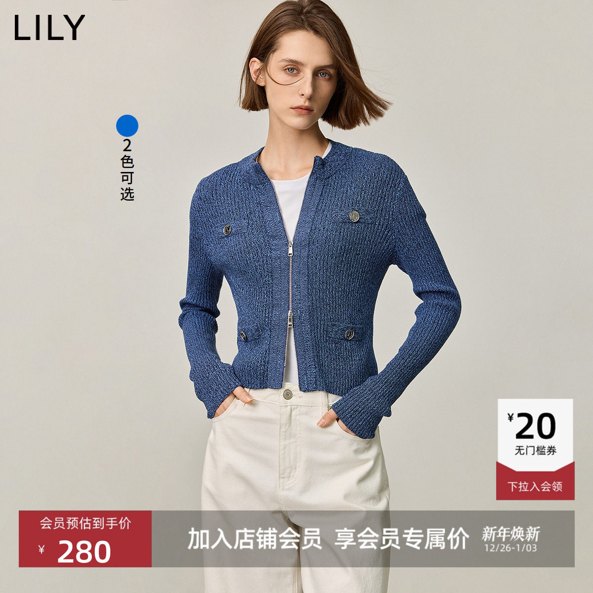 【商场同款】LILY新款复古老钱风双拉链半高领全棉开衫女款 - 封面