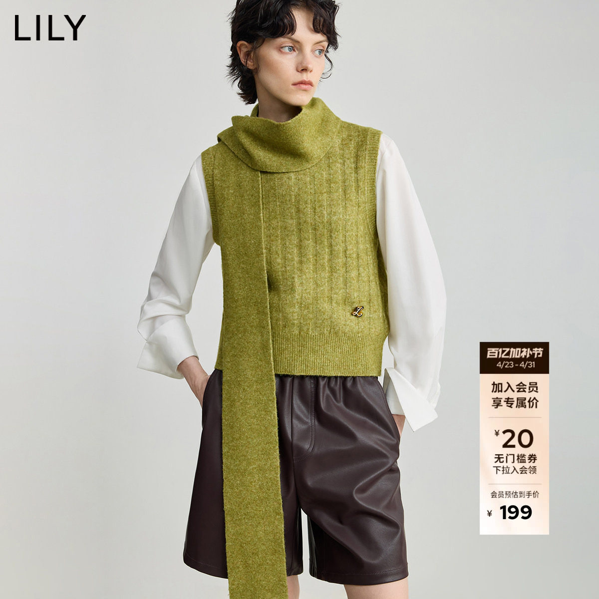 【商场同款】LILY2025新款女装羊毛混纺两穿含围巾针织开衫马甲