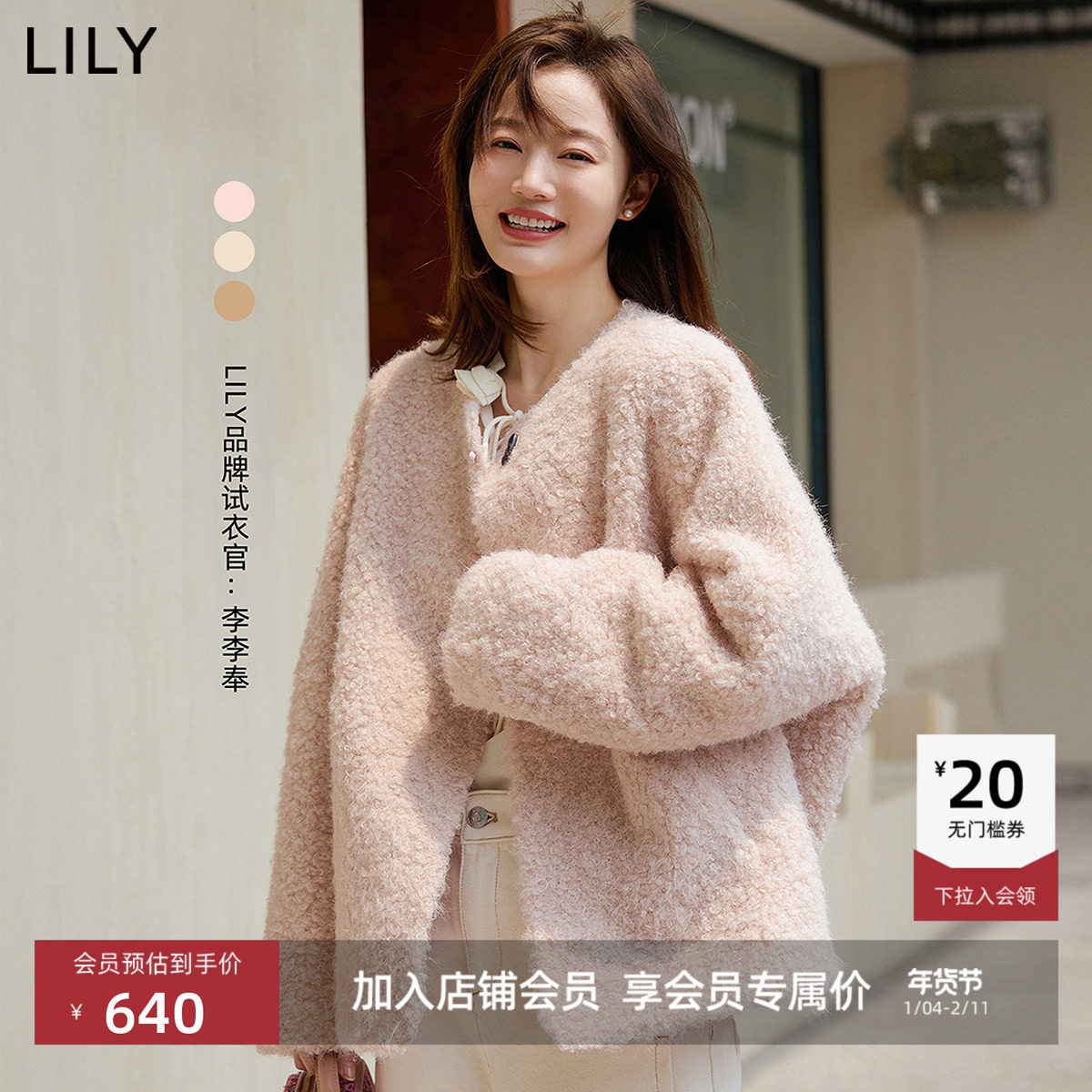 LILY冬新款女装仿羊羔绒新中式牛角扣保暖气质圆领外套女短款,女装/女士精品,短外套,淘宝优惠券,粉丝福利购,淘宝优惠卷