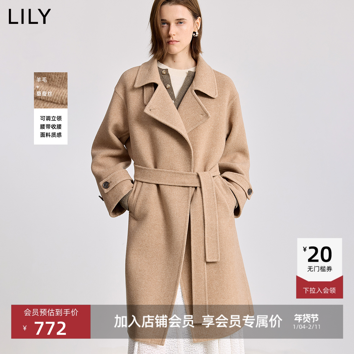 LILY2025冬新款羊毛桑蚕丝混纺老钱风翻领腰带驼色毛呢大衣外套女,女装/女士精品,毛呢外套,淘宝优惠券,粉丝福利购,淘宝优惠卷