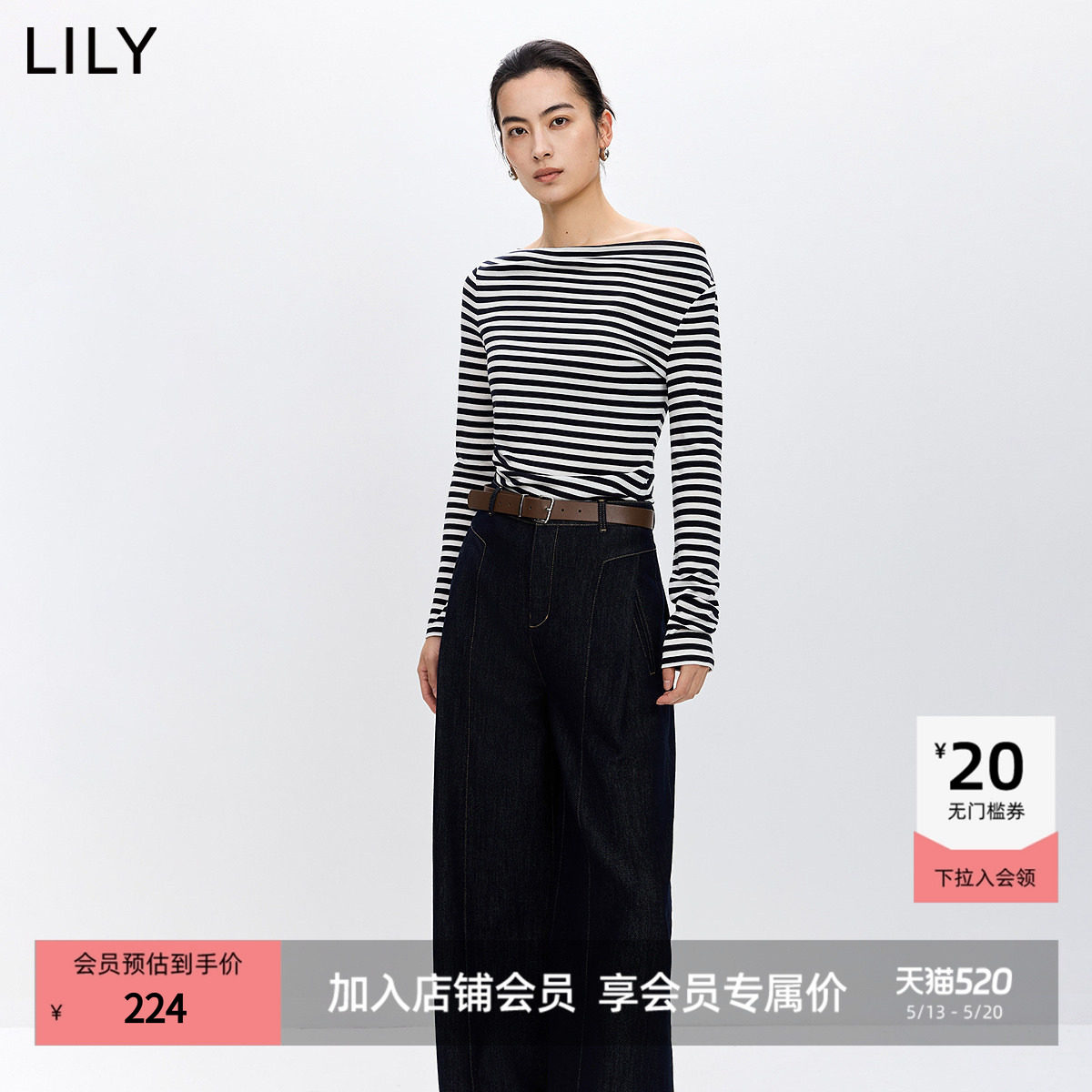 LILY2026春新款含莱赛尔羊毛撞色条纹一字领收腰长袖T恤打底