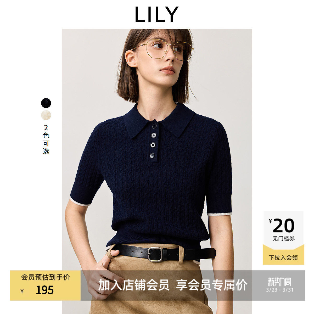 【100%绵羊毛】商场同款LILY2025新款女装老钱风POLO