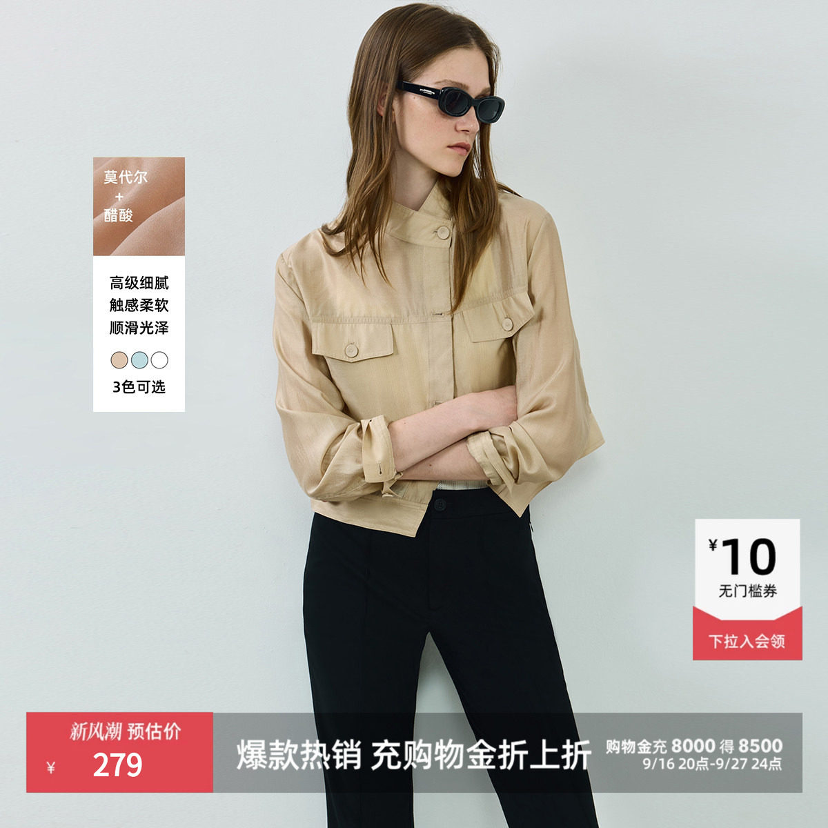 莫代尔薄款短外套LILY工装风图片