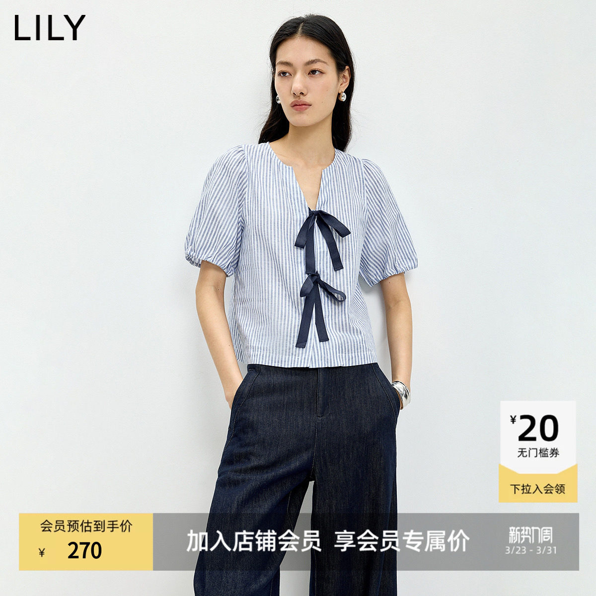 LILY2026夏新款女装棉麻混纺法式V领条纹蝴蝶结气质通勤短袖