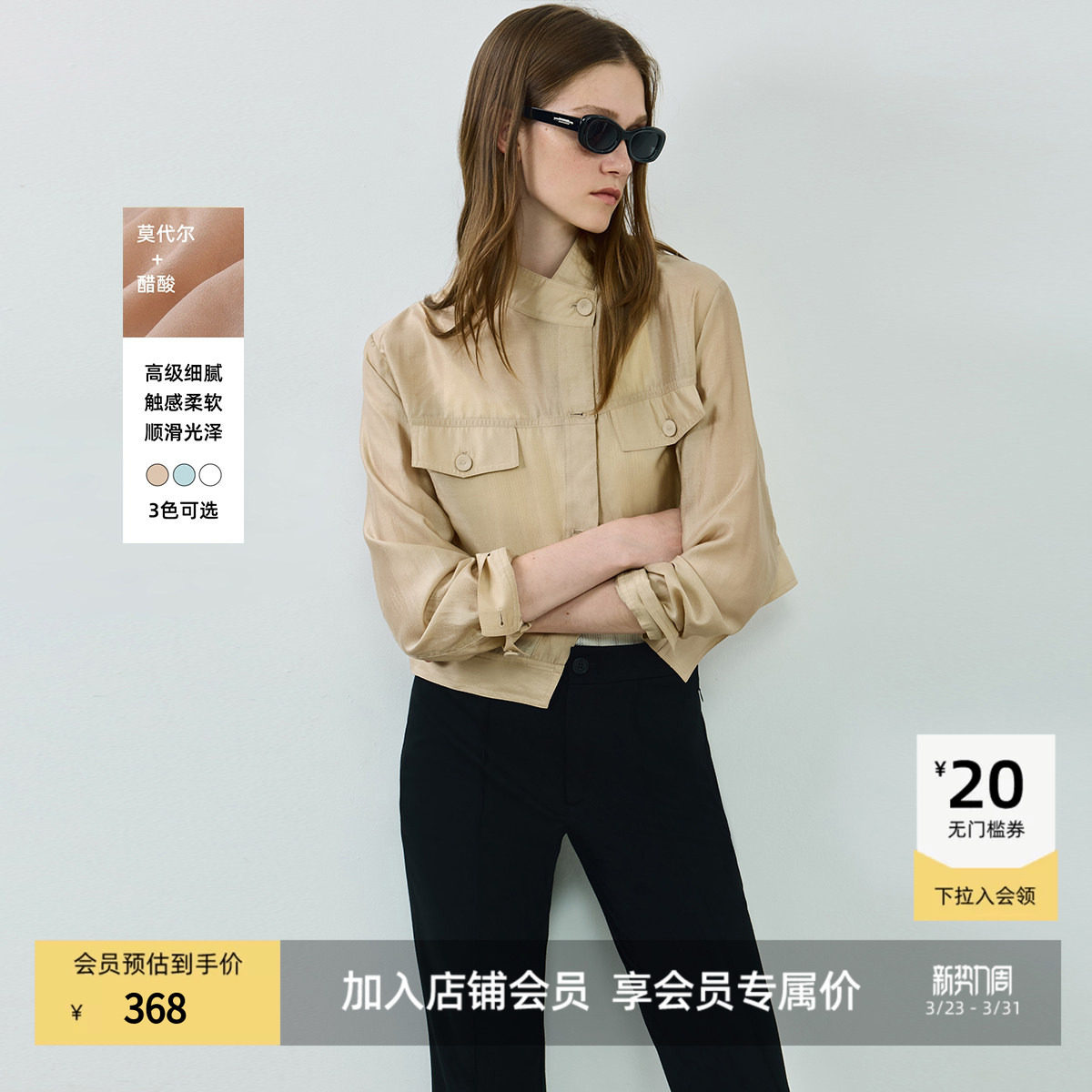 LILY26新款微光薄款莫代尔透气立领休闲宽松显瘦工装风短款外套女