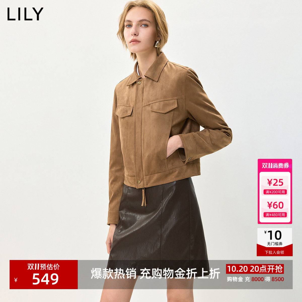 LILY2026秋新款复古翻领百搭休闲通勤浅卡其色长袖夹克外套女短款