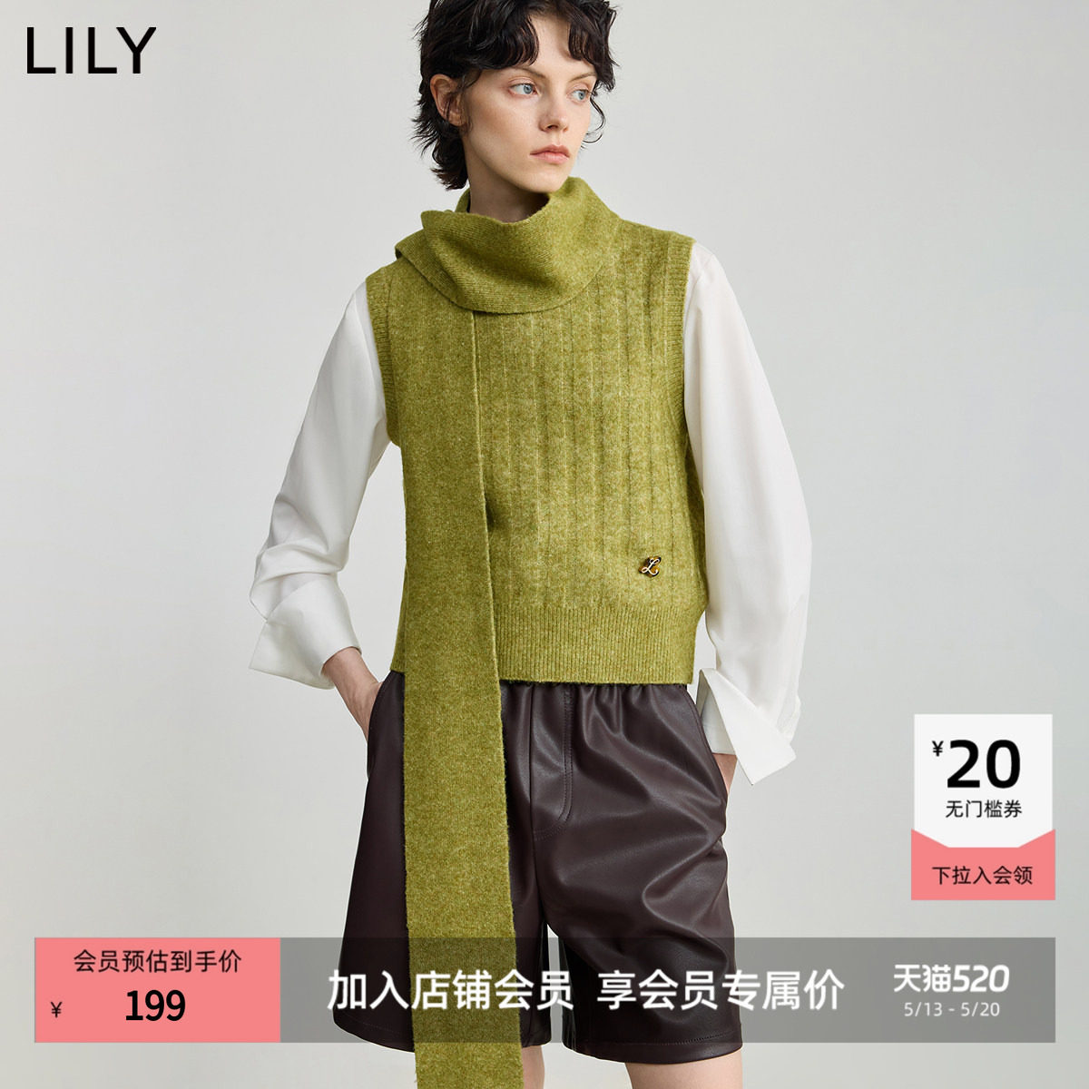 【商场同款】LILY2025新款女装羊毛混纺两穿含围巾针织开衫马甲