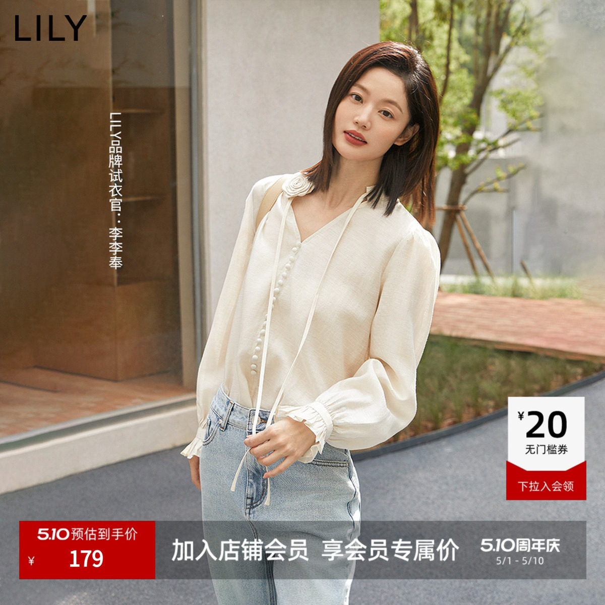 【玫瑰故事】LILY新品花朵醋酸含亚麻V领雪纺衫女装通勤气质衬衫
