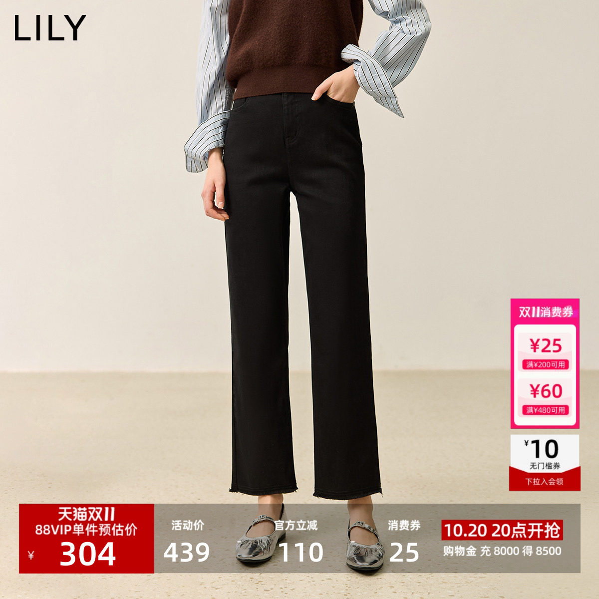 李沁代言LILY2026冬新款女装通勤九分裤小脚黑色牛仔裤加厚直