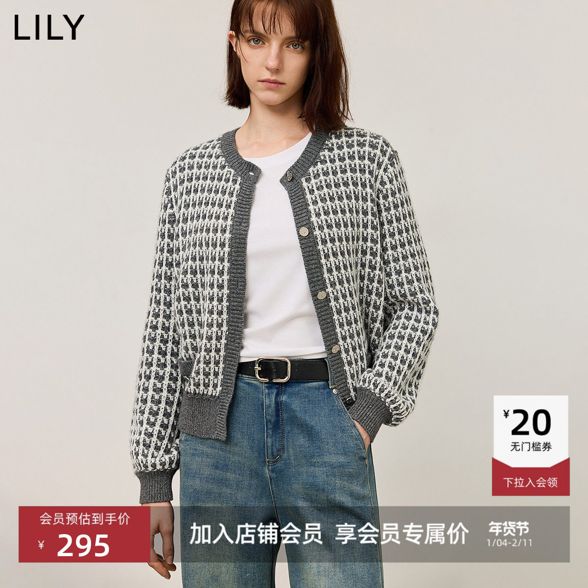 LILY冬新款女装格雷系撞色立体格纹肌理感圆领针织开衫外套女,女装/女士精品,毛针织衫,淘宝优惠券,粉丝福利购,淘宝优惠卷