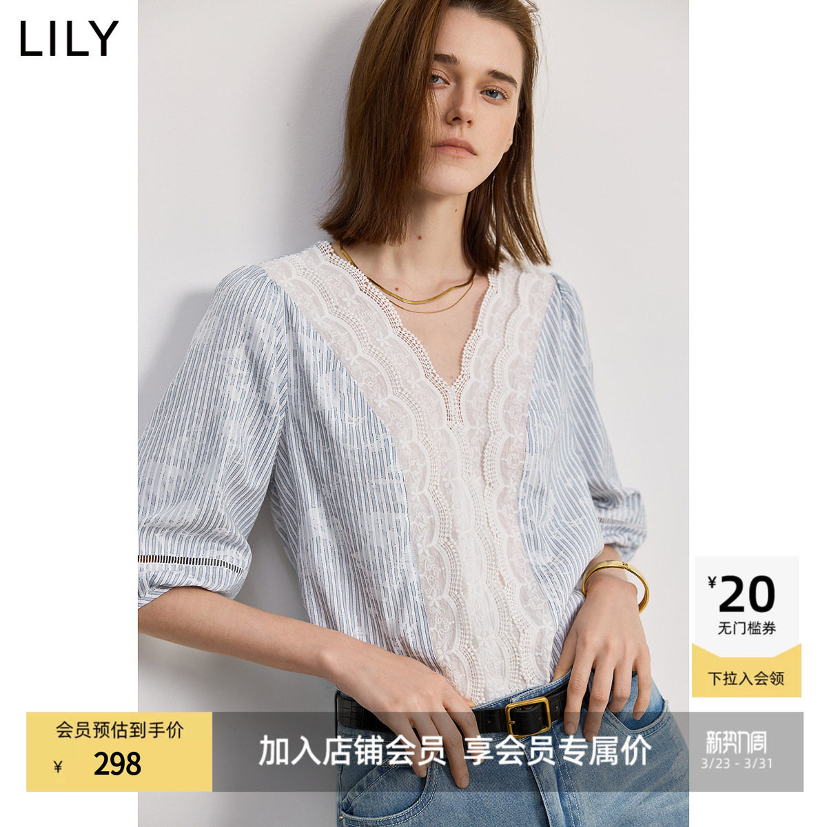 LILY2026新款百搭通勤显瘦泡泡中袖上衣法式条纹蕾丝衬衫雪纺