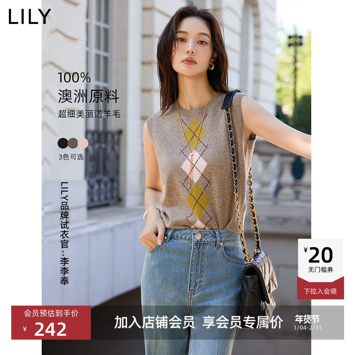 100%美丽诺羊毛LILY2025新款女装学院风提花菱格无袖马甲针织衫,女装/女士精品,毛针织衫,淘宝优惠券,粉丝福利购,淘宝优惠卷