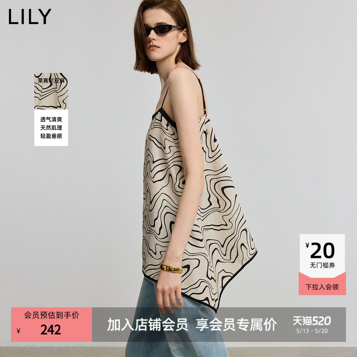 LILY2026新款女装莱赛尔亚麻撞色休闲背心法式复古吊带雪纺衫