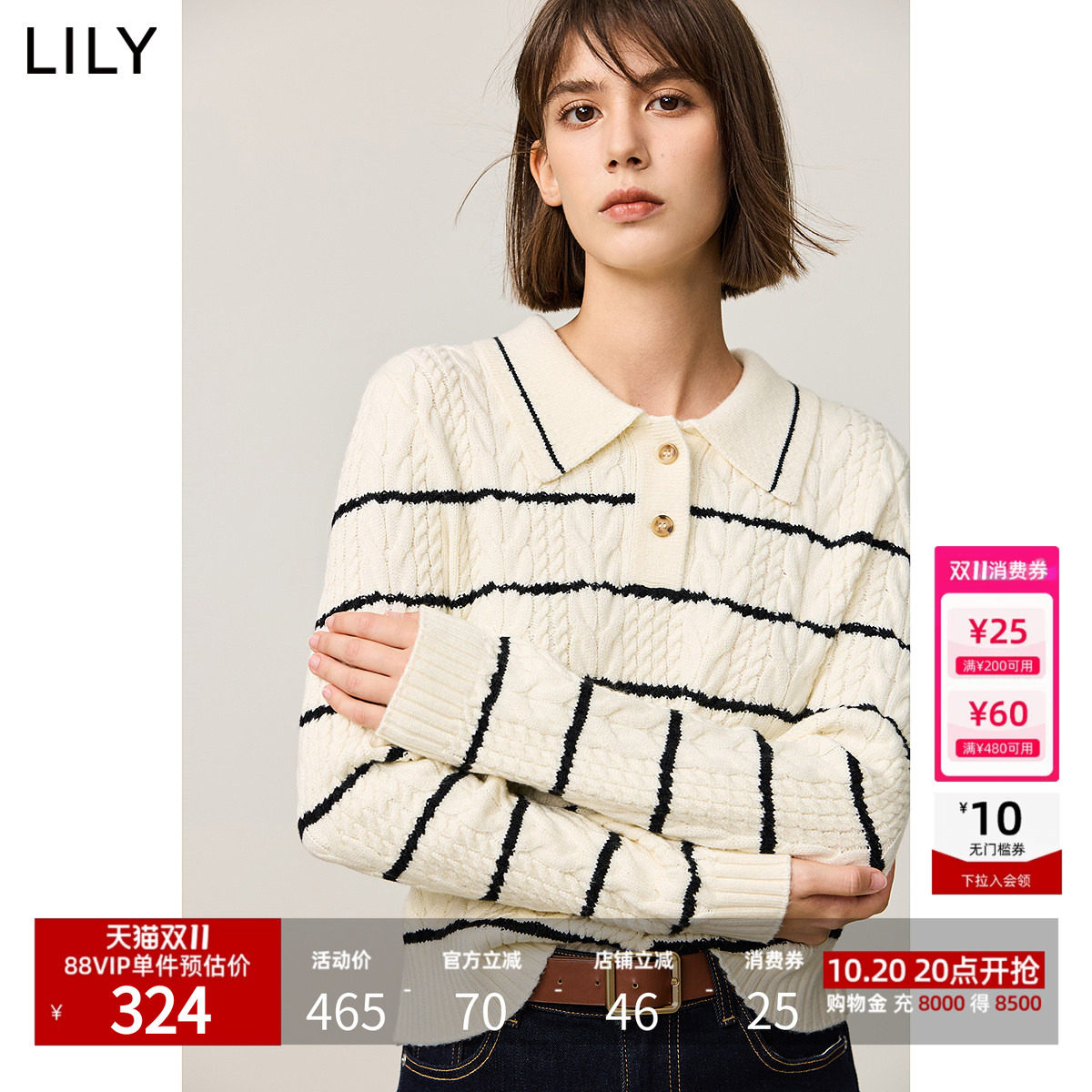 李沁代言LILY加厚条纹绞花毛衣肌理设计感翻领针织衫女冬新款上衣