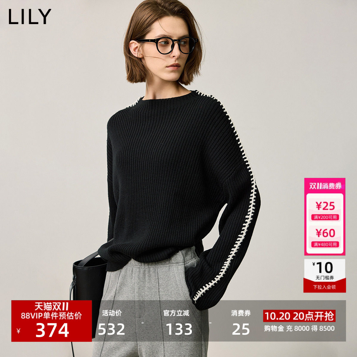 李沁代言LILY2026冬新款羊毛混纺撞色线条套头圆领黑色针织衫毛衣