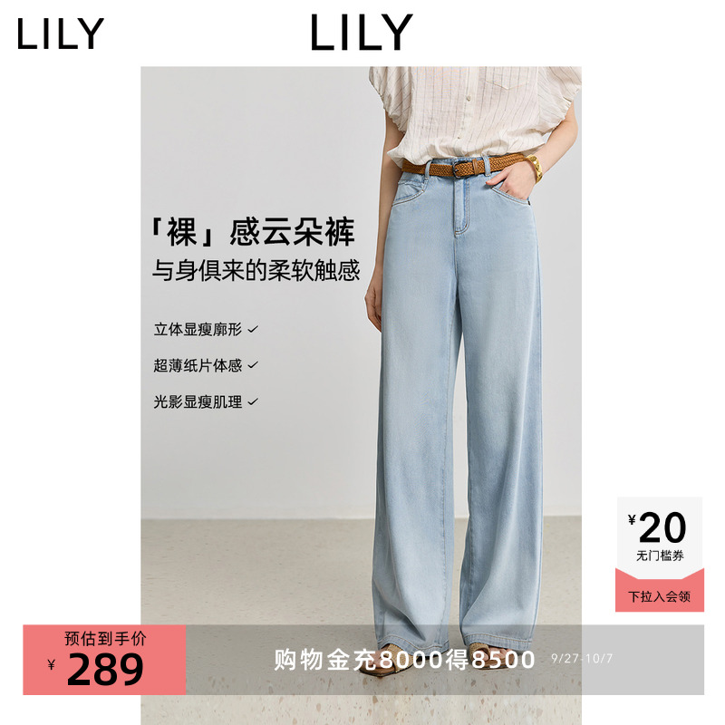 LILY百搭莱赛尔垂感直筒牛仔裤