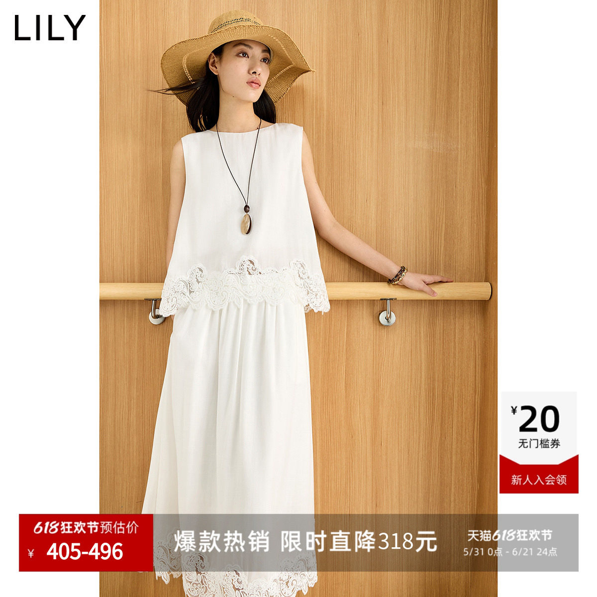 100%莱赛尔LILY2026夏新款法式蕾丝气质通勤白色无袖圆领雪纺衫女