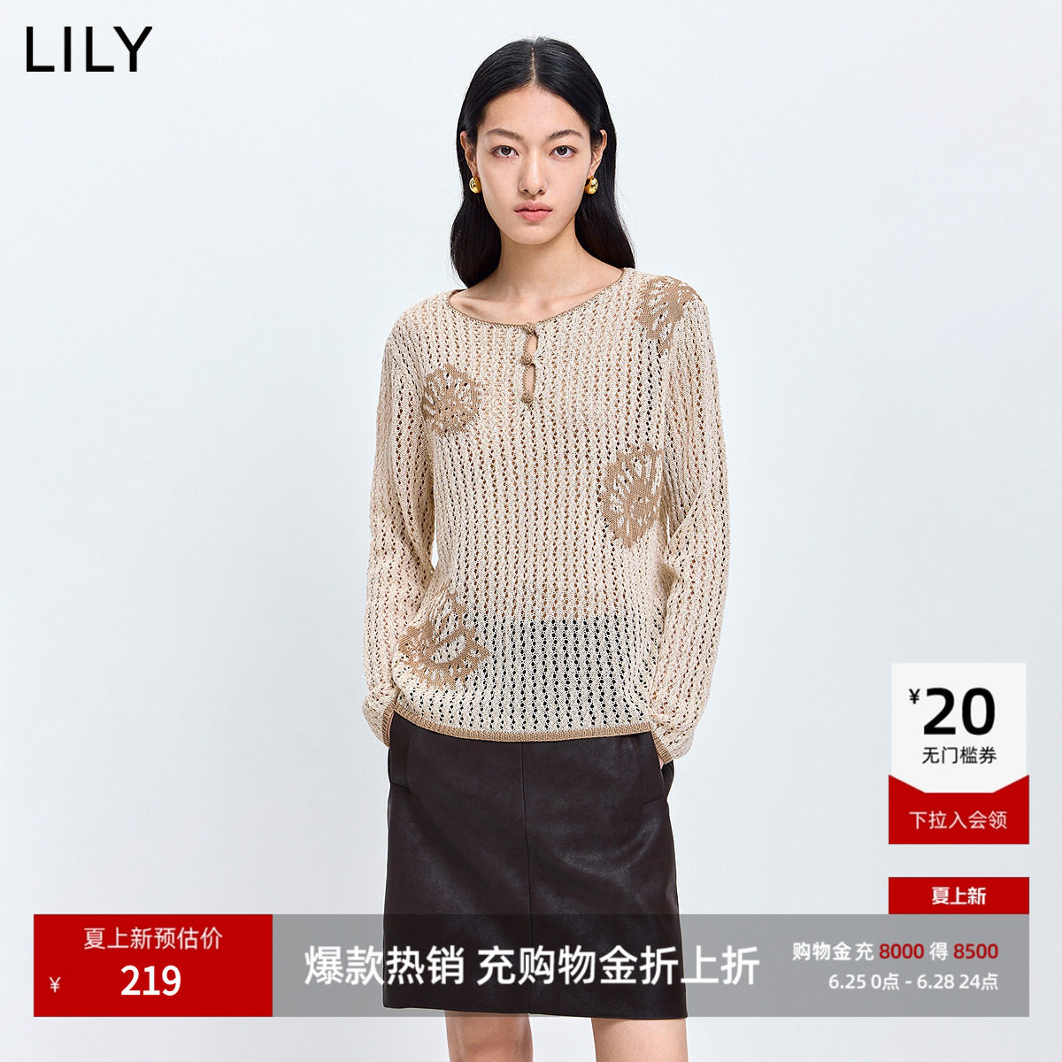 LILY2026春新款女装撞色提花宽松休闲通勤百搭长袖针织衫毛衣