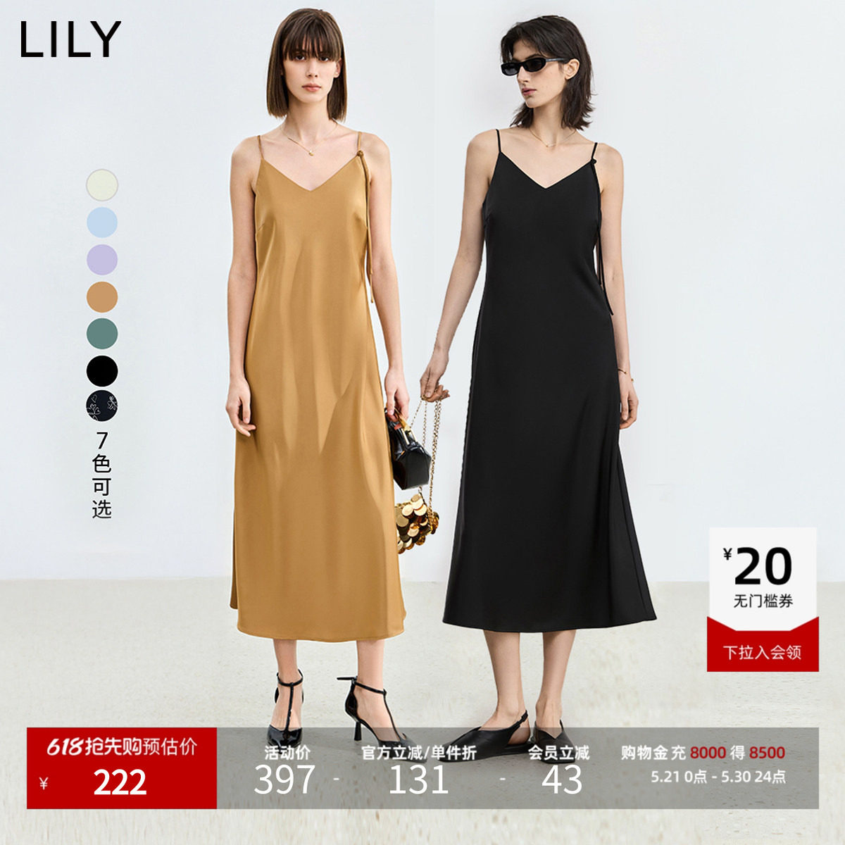 【微光裙】LILY法式高级感V领吊带裙垂顺光泽感春夏连衣裙