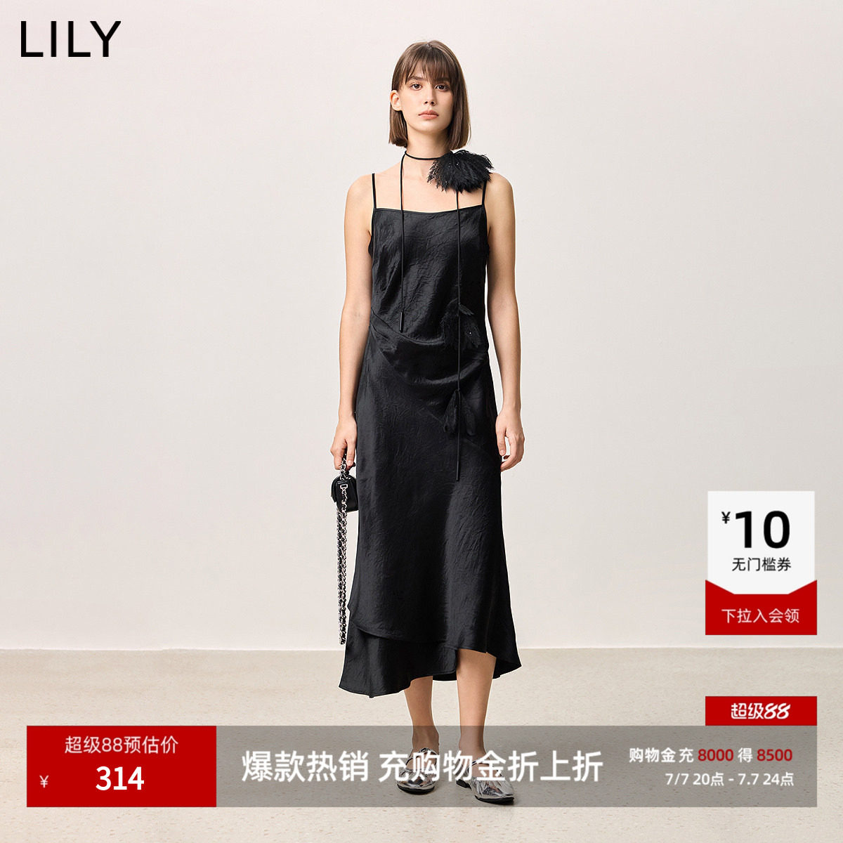 【100%醋酸】商场同款LILY2025设计感缎面百搭吊带裙连衣裙女
