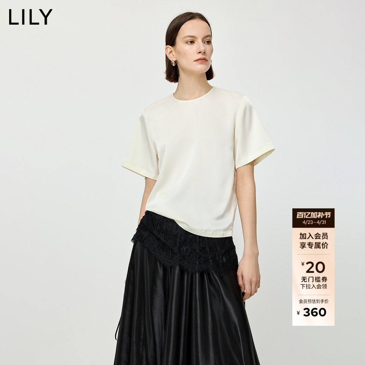 LILY2026夏新款女装法式宽松休闲简约百搭通勤垂感短袖圆领雪