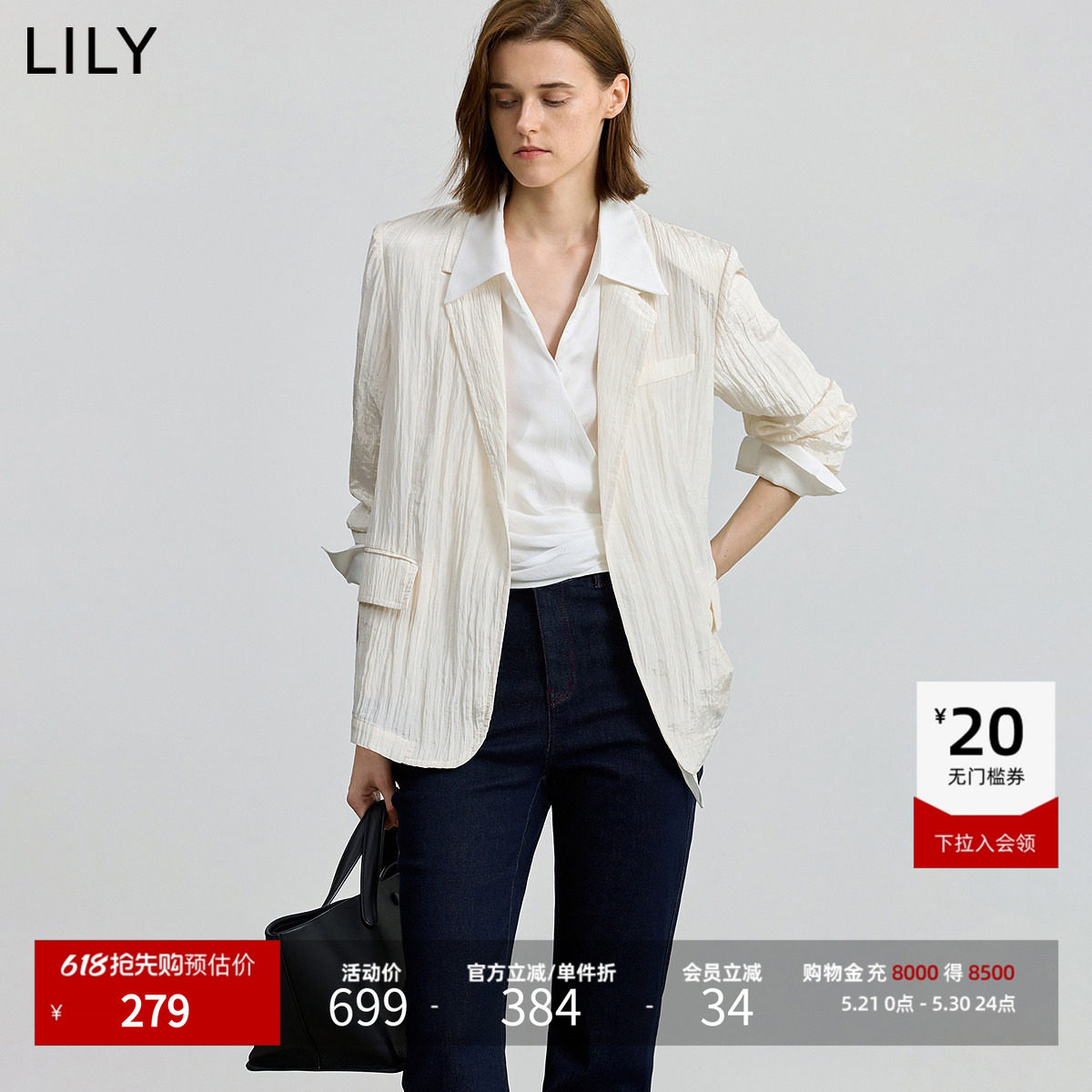 【商场同款】LILY2025新款女装褶皱肌理感驳领宽松休闲西装外