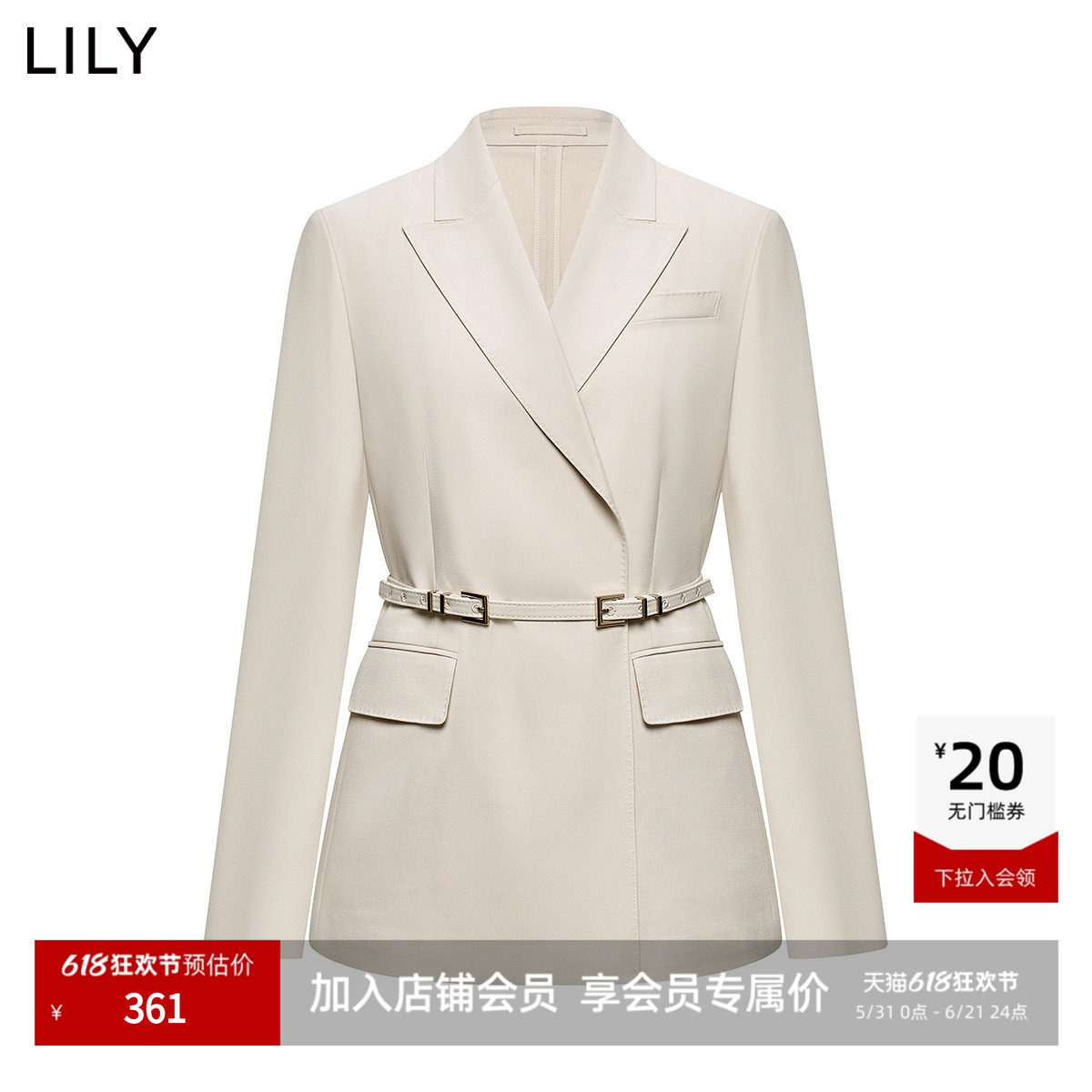 【商场同款】LILY2025夏简约松弛感休闲腰带收腰米白色西装外套女