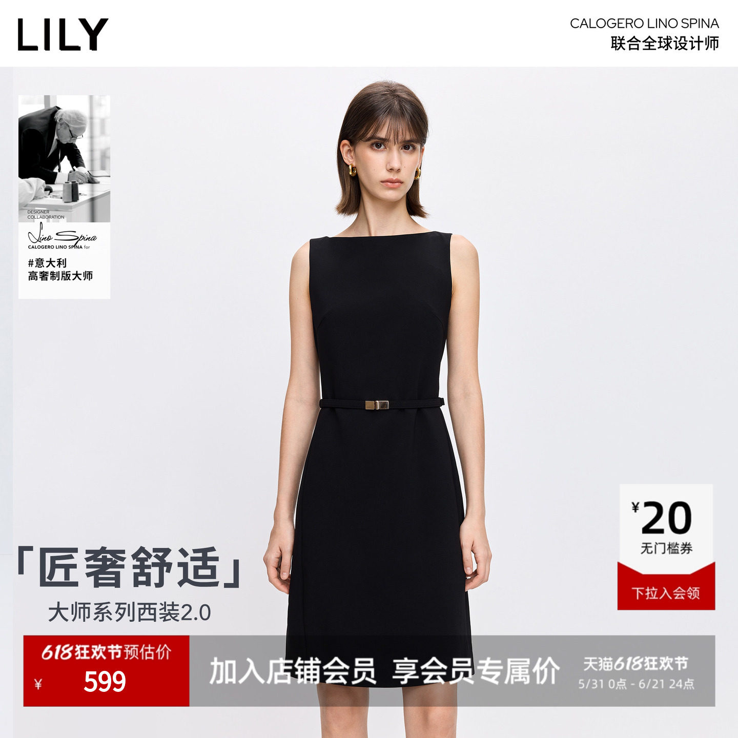 【大师系列2.0】LILY2026春新款一字领收腰商务通勤连衣裙女