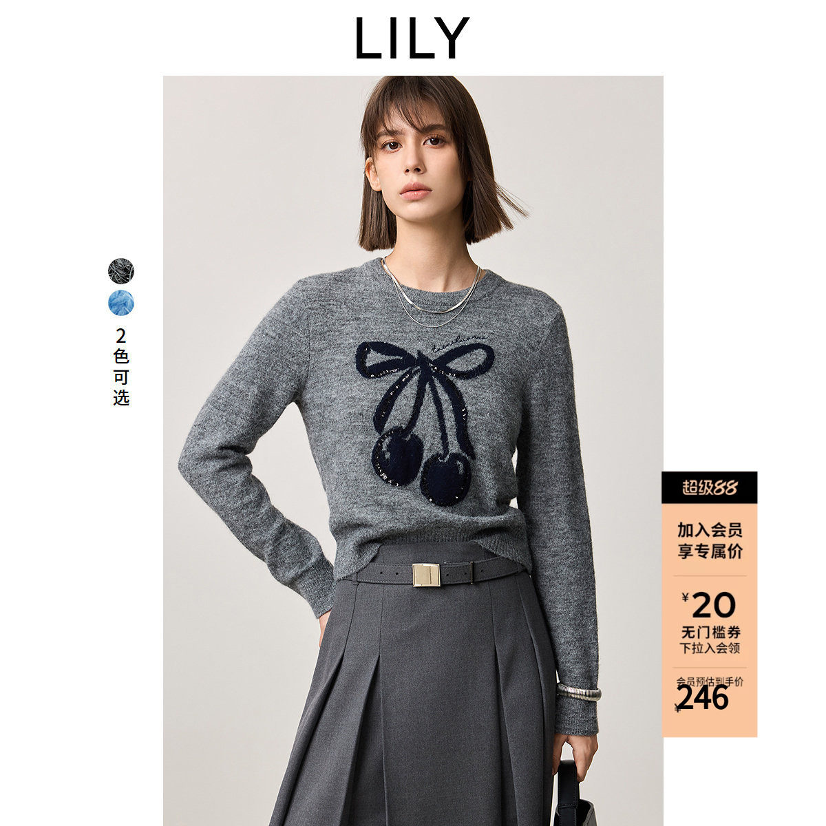 【商场同款】LILY2025春新款女装减龄甜美樱桃亮片圆领针织衫