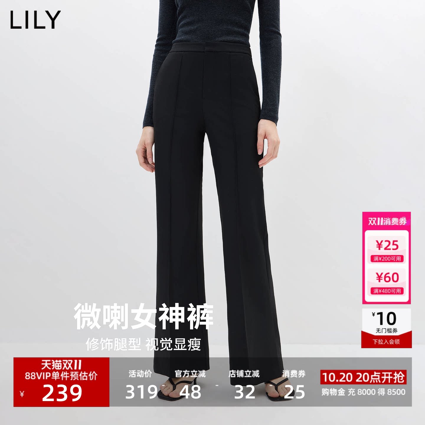 LILY2026秋新款女装复古简约修身窄版显瘦休闲通勤开叉黑色微喇裤