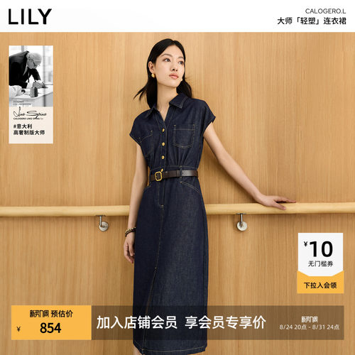 【轻塑连衣裙】商场同款LILY2026夏新款复古V领收腰衬衫牛仔裙女