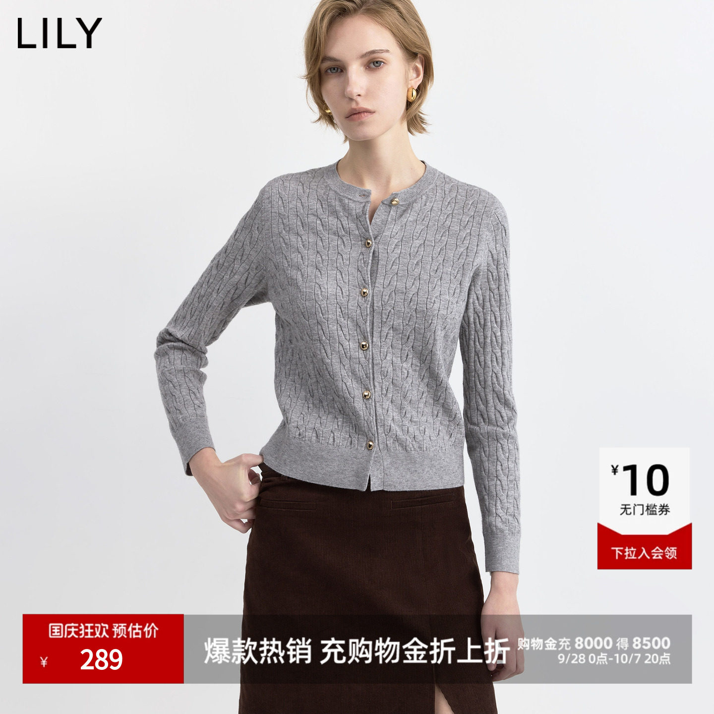 LILY女装复古老钱风绞花针织开衫