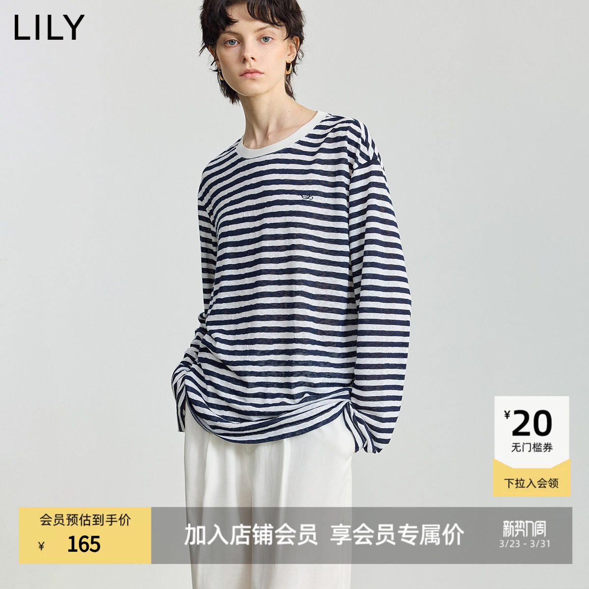 LILY2025冬新款简约撞色条纹圆领宽松休闲百搭通勤长袖T恤女