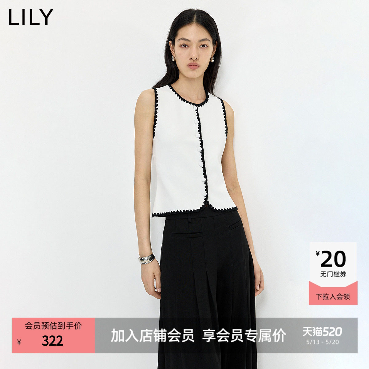 LILY2026夏新款小香风撞色贝壳绣无袖圆领白色针织开衫背心马