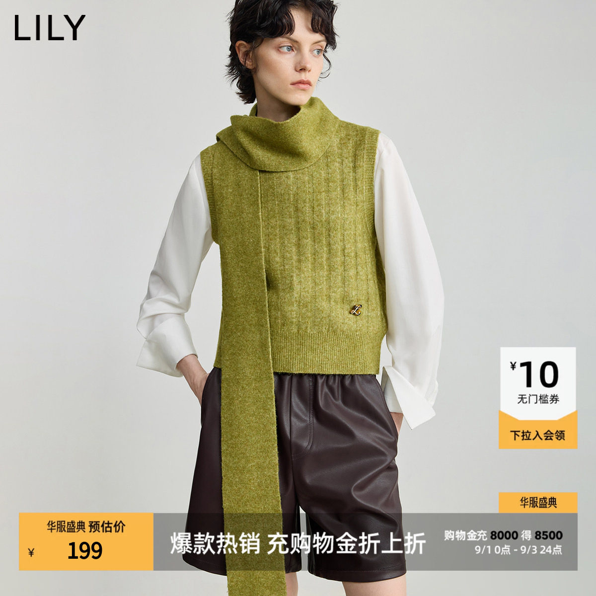 【商场同款】LILY2025新款女装羊毛混纺两穿含围巾针织开衫马甲