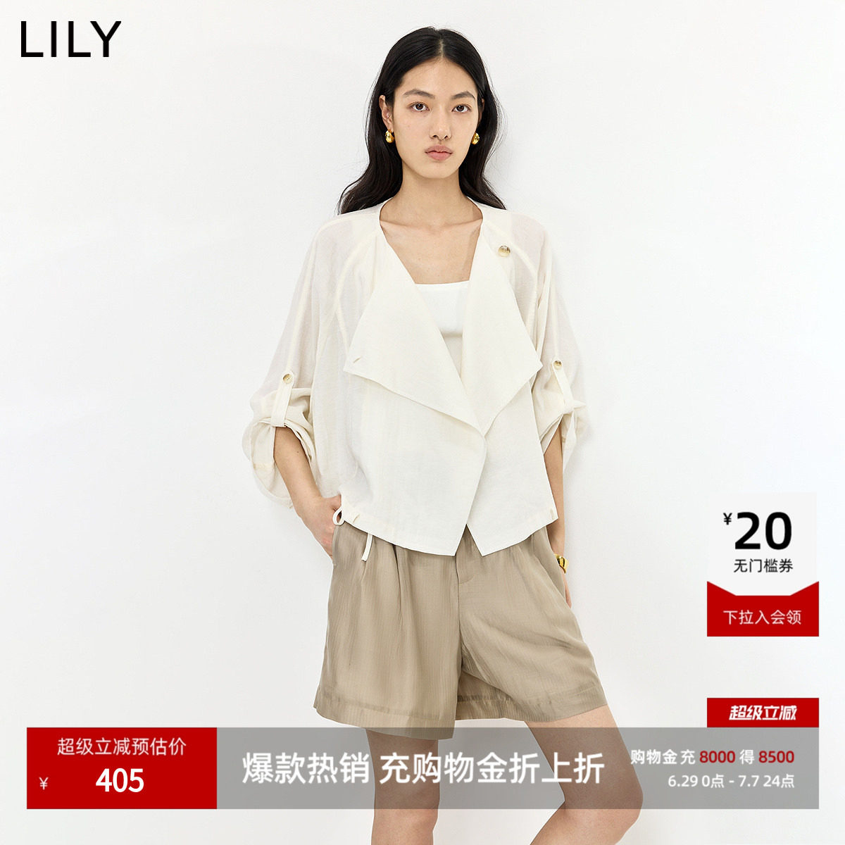 LILY2026夏新款莱赛尔亚麻混纺大翻领宽松通勤纯色长袖外套女
